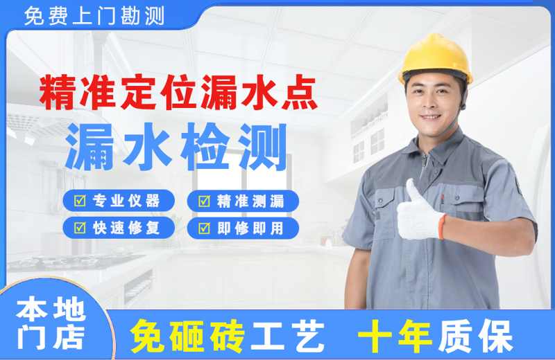 宁津精准测漏点